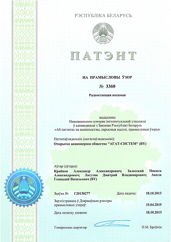 Радиостанция носимая (Р-181-5НУ)
