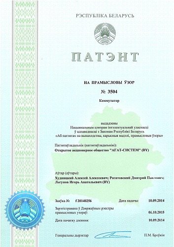 Коммутатор (П-215)