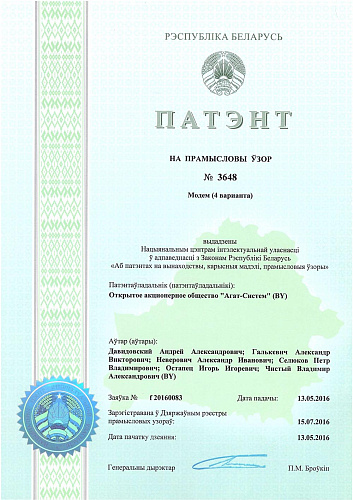 Модем (П-341)