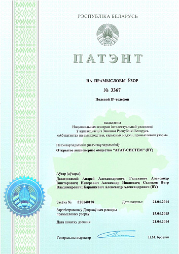 Полевой IP-телефон (ТА-10)
