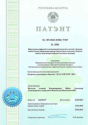 Передатчик цифровой телевизионный (АГАТ-1000)