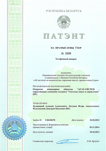 Телефонный аппарат (ТА-11)