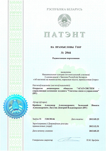 Радиостанция портативная (Р-180).j