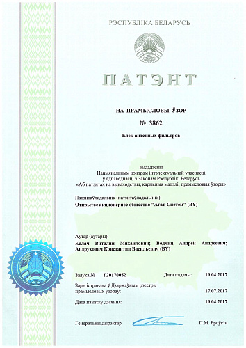 Блок антенных фильтров (Р-181-БАФ)