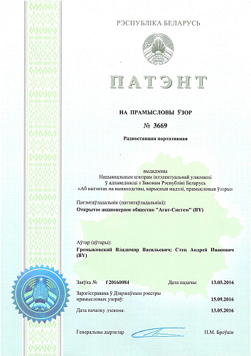 Радиостанция портативная (Р-187)