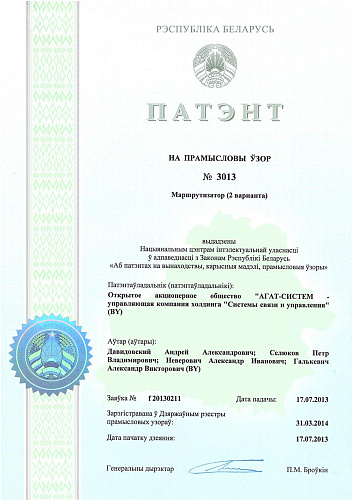 Маршрутизатор (П-320)